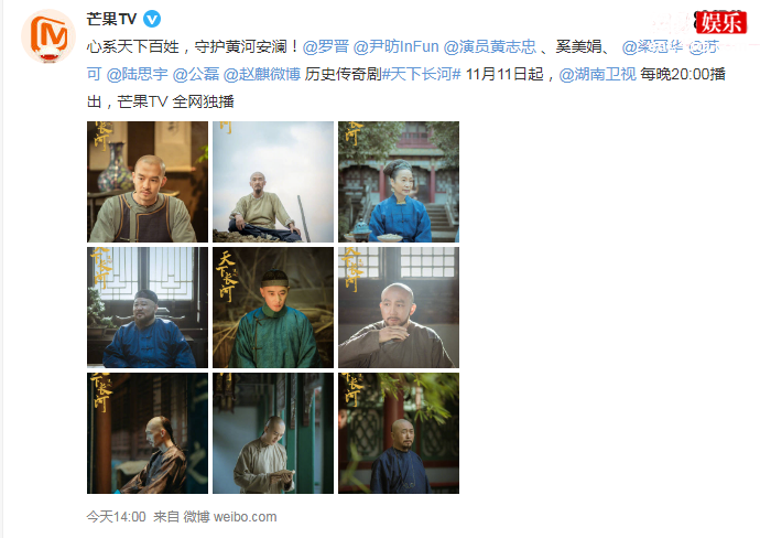 罗晋新剧天下长河定档