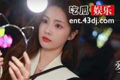 《以爱为营》郑书意和岳星洲是怎么分手的