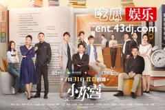 接档《亲爱的热爱的》，《小欢喜》黄磊有望成为“八月国民老公”
