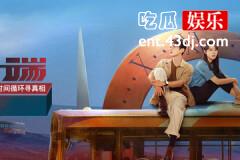 开端里王萌萌为什么下车