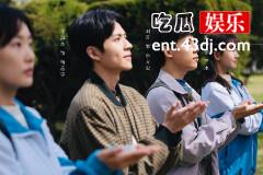 《我们的日子》小红花组合去了哪里上大学？