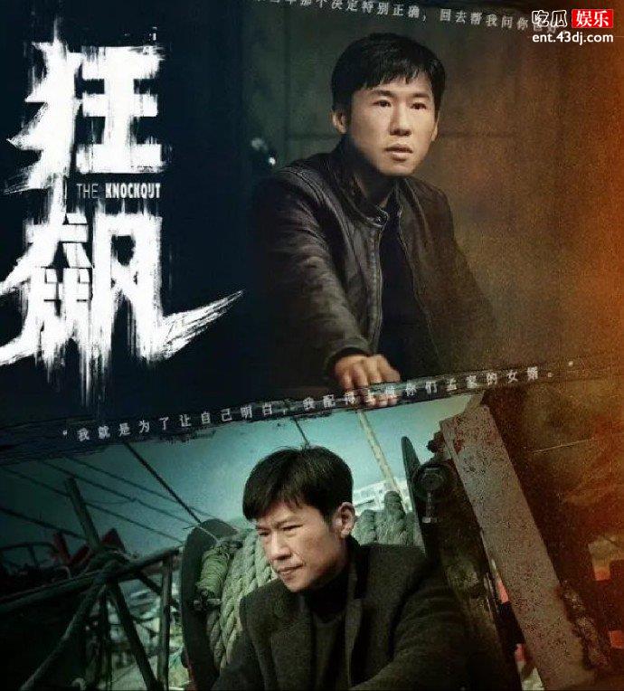 狂飙孟钰与杨建结局