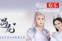 遇龙尉迟龙炎结局