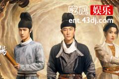 风起洛阳中的不良井是什么地方