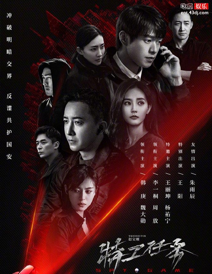 特工任务讲什么故事