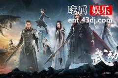 《武动乾坤》杨洋携强作来袭，实力挑战深情角色林动