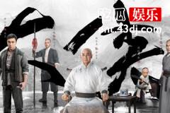 大侠霍元甲陈真为什么恨霍元甲