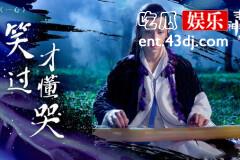 《封神演义》上演另类狐妖，邓伦走上邪魅古装路线
