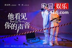 黄宗泽新剧《我知道你的秘密》4.4分，因这两个问题被观众嫌弃！
