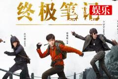 终极笔记阿宁怎么死的