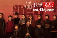 新世界金海结局是什么