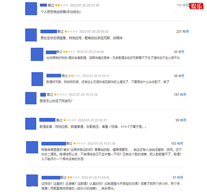 沉香如屑评论两极分化
