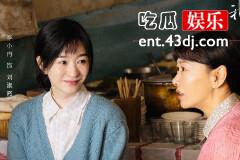 《我们的日子》是谁举报傅莹？
