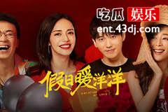 假日暖洋洋侯昊结局