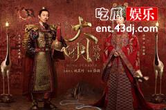 大明风华演员表