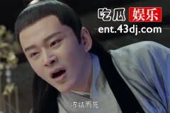 《扶摇》被家族所累的燕惊尘，一开始就注定是个悲剧