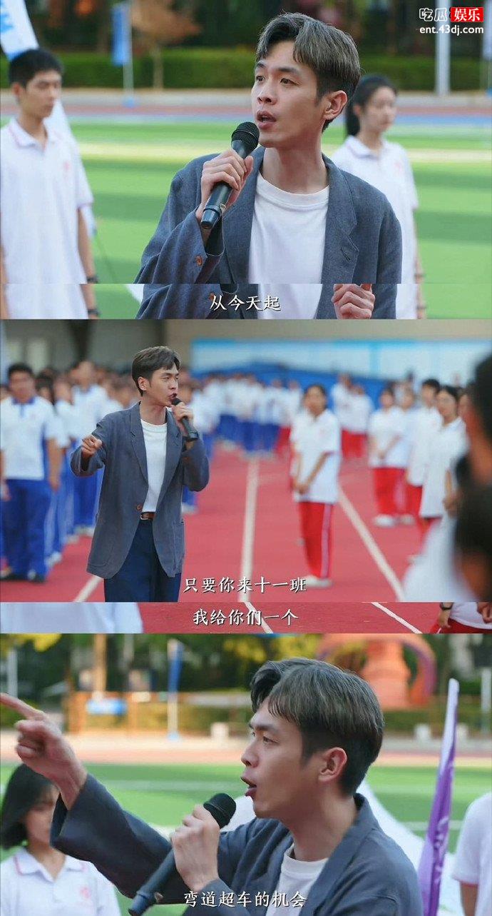 鸣龙少年张若昀演英语老师