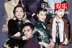 《风华往事》杀害贾老板的真凶是谁