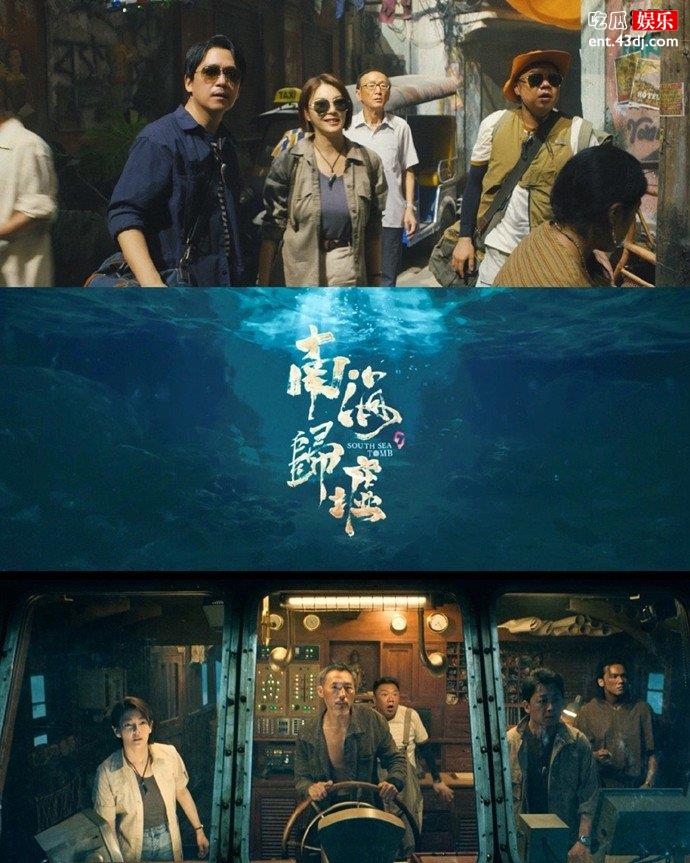 南海归墟剧情简介