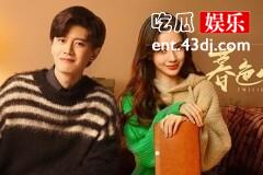 《暮色心约 》祁连山和刘瑕两人在第几集确定了自己的心意
