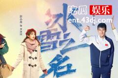 冰雪之名严阳是谁的儿子