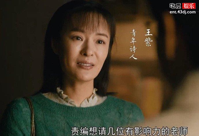 人世间王紫扮演者个人资料