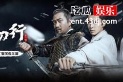 雪中悍刀行是玄幻剧还是武侠剧