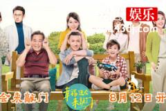 幸福还会来敲门钟晴的孩子是黄自立的吗