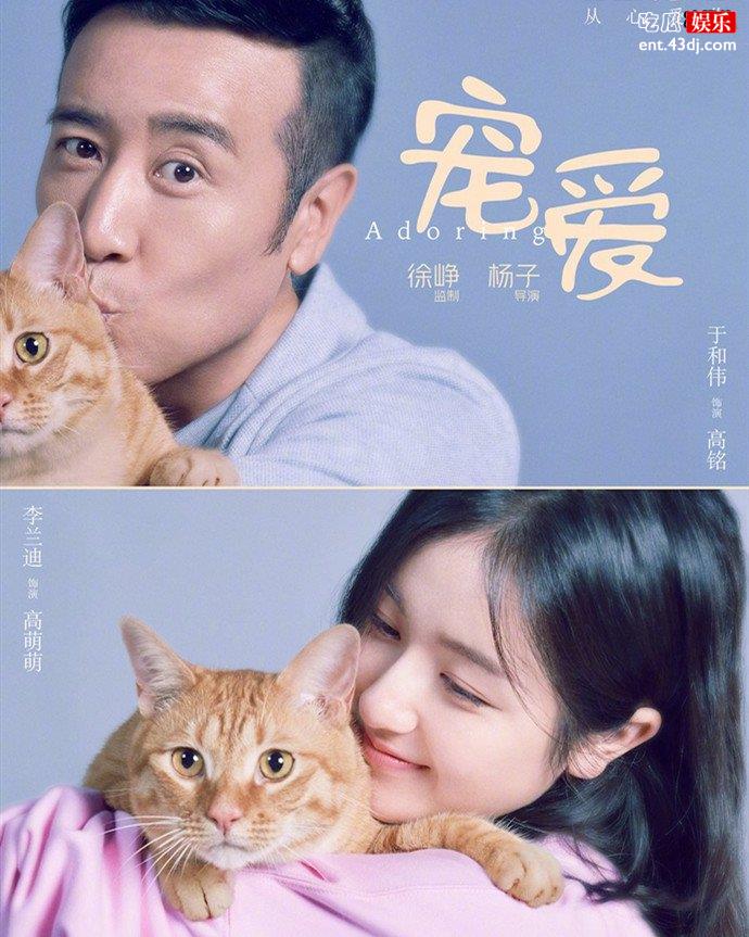 电影宠爱角色介绍
