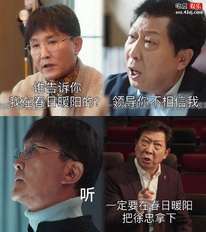 吴刚韩童生再飙戏
