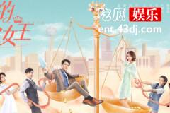 我的砍价女王秦贺博结局