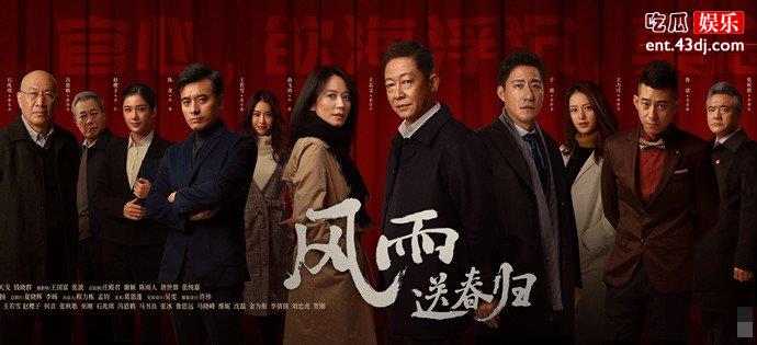 风雨送春归剧情简介