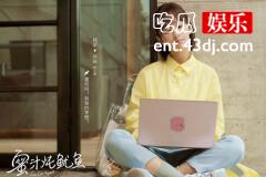《亲爱的，热爱的》热播，杨紫再次用演技征服观众