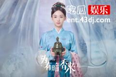 《为有暗香来》长公主把华浅赐死了吗