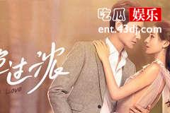韫色过浓周时韫最后结局