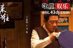 《南来北往》马魁为什么对彭永丽那么好