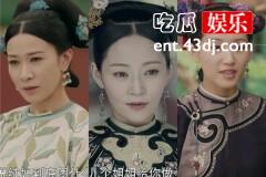 《延禧攻略》从娴妃纯妃到尔晴，黑化换来的一时风光终是黄粱一梦