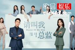请叫我总监陆既明怎么破产的
