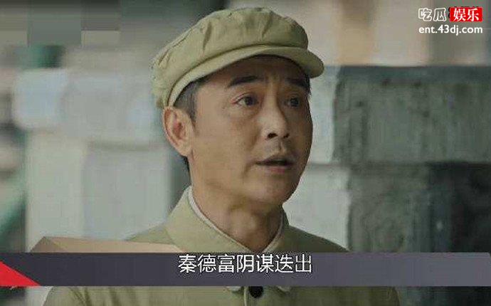 胡同秦德富结局