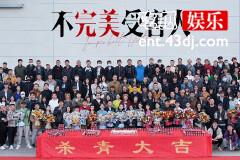 《不完美受害人》什么时候杀青