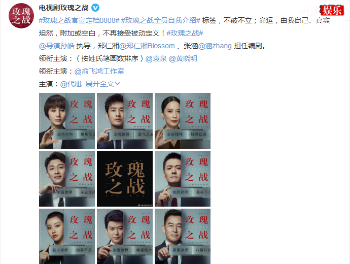 玫瑰之战定档央视八套