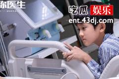 《谢谢你医生》小光是白术的亲生儿子吗