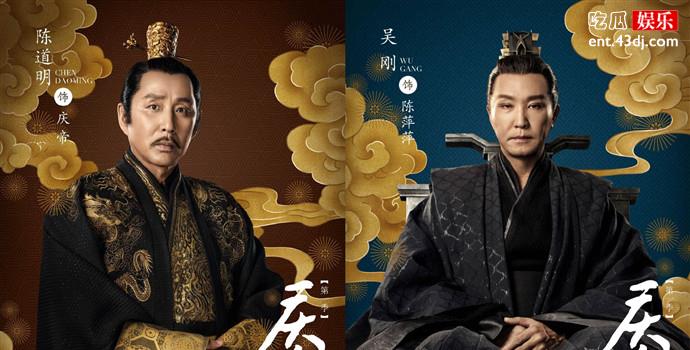 陈道明老师吴刚《庆余年》海报