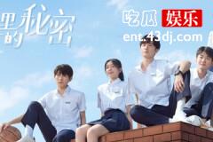 暗格里的秘密结局