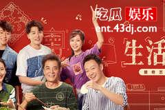 生活万岁曾志玲是谁