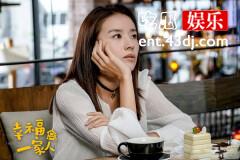 《幸福一家人》董洁演房天心，霸道无理接地气！