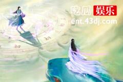 电视剧仙侠六祈今朝男女主官宣
