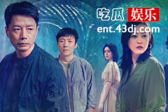 八角亭谜雾袁飞结局