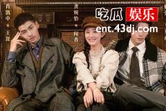 《闻香探案录》无名是谁
