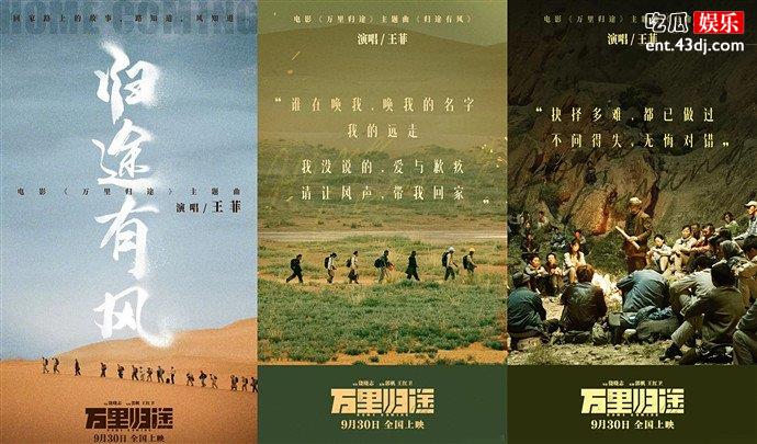 归途有风歌词介绍